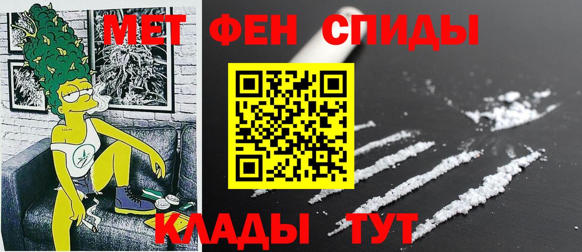 Миллерово  Amphetamine 97%  Вход с VPN 