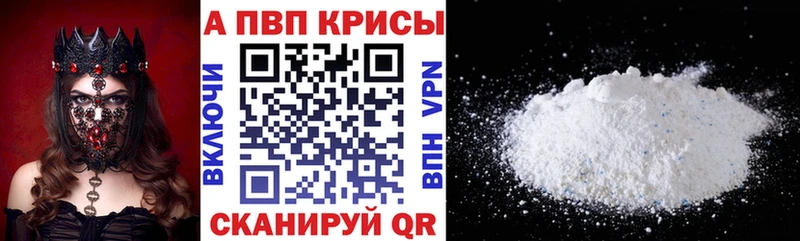 купить наркотики цена Миллерово Alpha PVP Crystall
