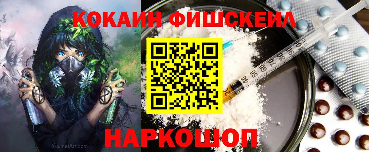 Cocaine 99%  Вход с VPN  Миллерово 