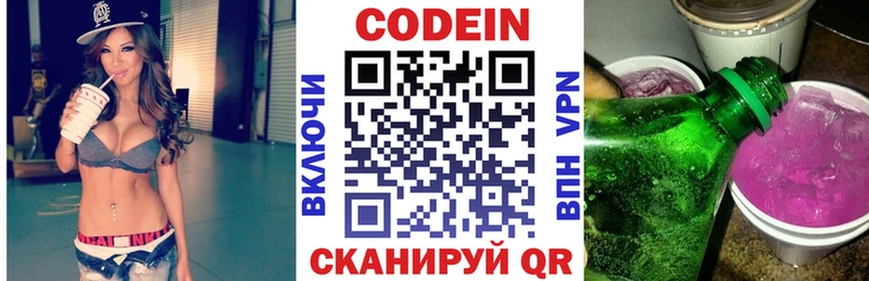 Кодеиновый сироп Lean напиток Lean (лин)  Миллерово 
