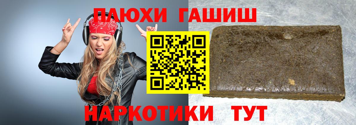 Миллерово  Гашиш Premium  ГАШ гарик  Вход с VPN 