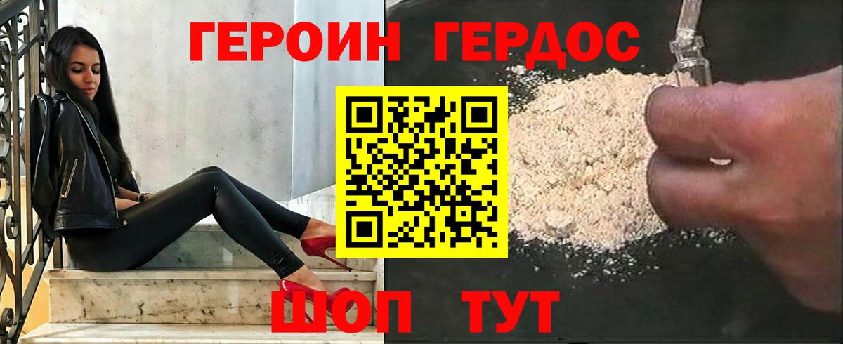 ГЕРОИН  Вход с VPN  Миллерово  ГЕРОИН Афган 