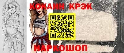 кокаин перу Краснознаменск