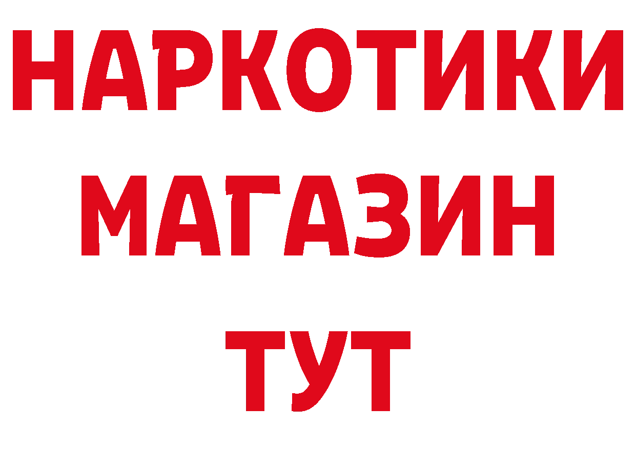 Бутират BDO 33% зеркало маркетплейс ОМГ ОМГ Миллерово