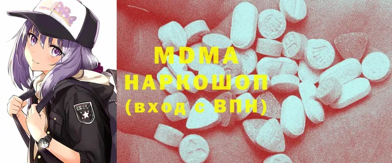 МДМА VHQ  наркошоп  Миллерово 