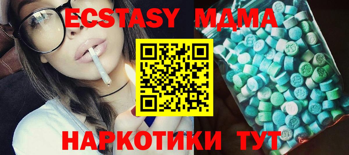 МДМА VHQ Миллерово