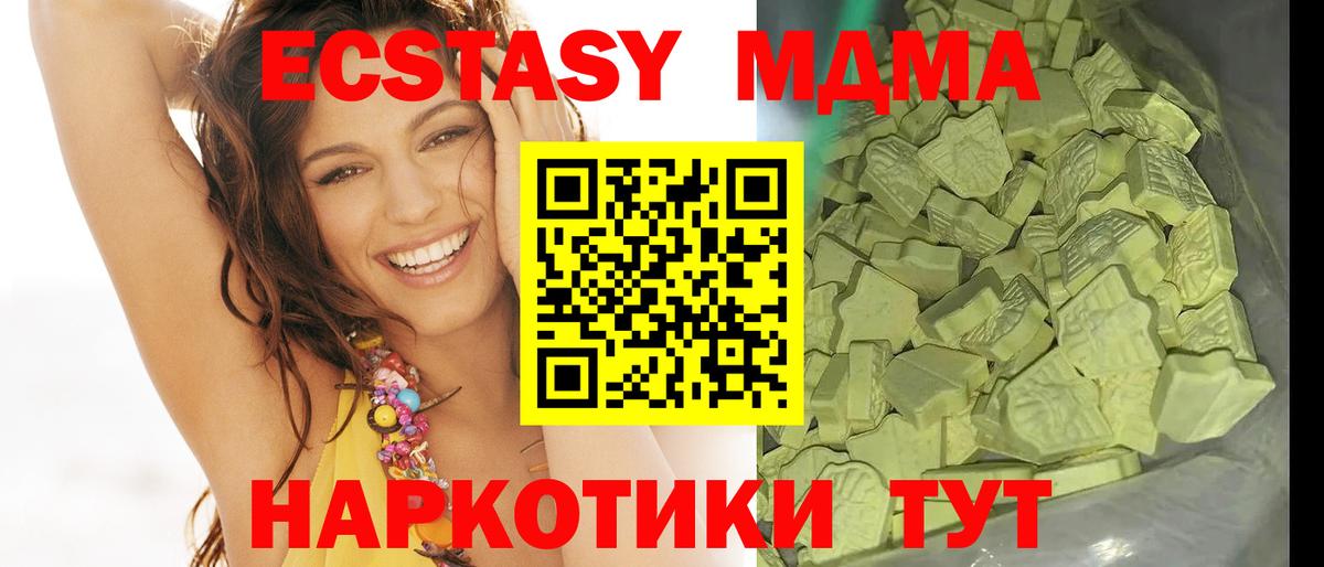МДМА Molly  Вход с VPN  МДМА  Миллерово 