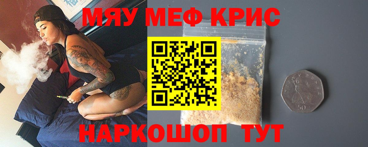 Меф  Мефедрон мяу мяу  Вход с VPN  МЕФ VHQ  Миллерово 