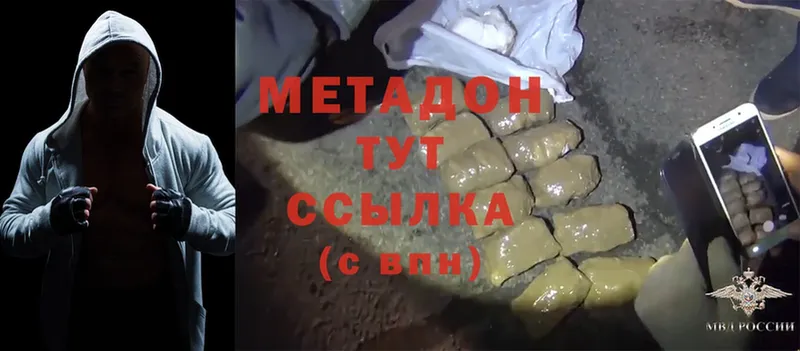 МЕТАДОН methadone  где купить   ссылка на мегу   Миллерово 