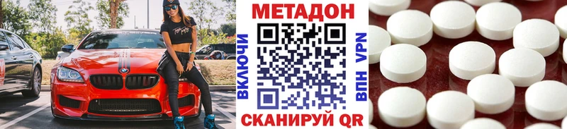 цена наркотик  Миллерово  МЕТАДОН мёд 