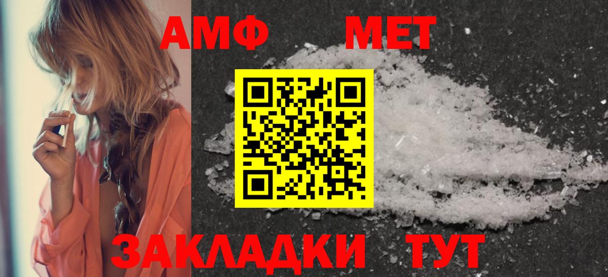 МЕТАМФЕТАМИН витя  Вход с VPN  МЕТАМФЕТАМИН витя  Миллерово 