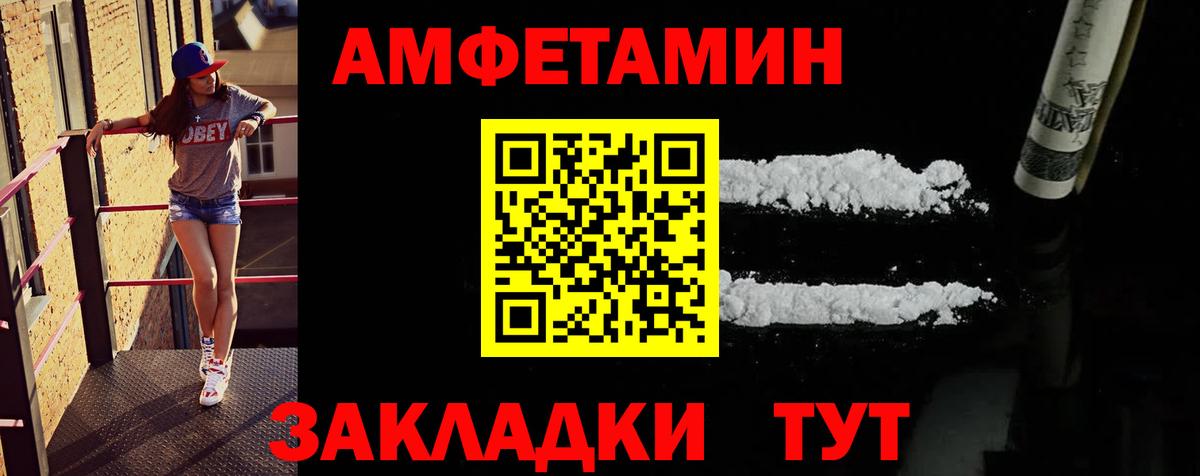 МЕТАМФЕТАМИН пудра Миллерово