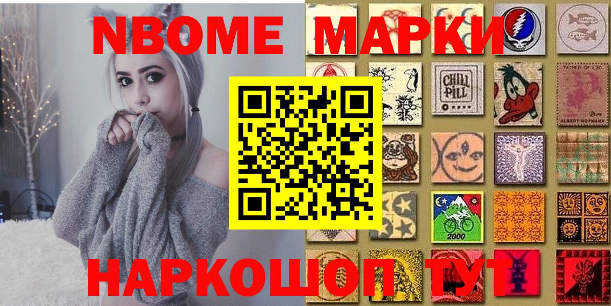 Марки N-bome 1500мкг  Марки N-bome  Миллерово  Вход с VPN 
