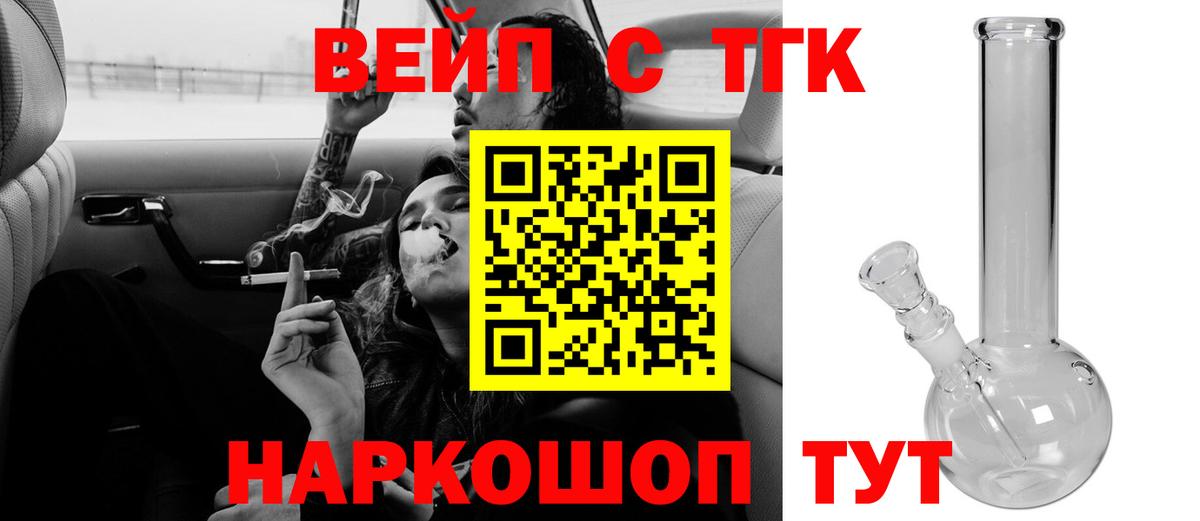 гидра зеркало  Дистиллят ТГК вейп с тгк  даркнет сайт  Вход с VPN  Миллерово  ТГК вейп с тгк 