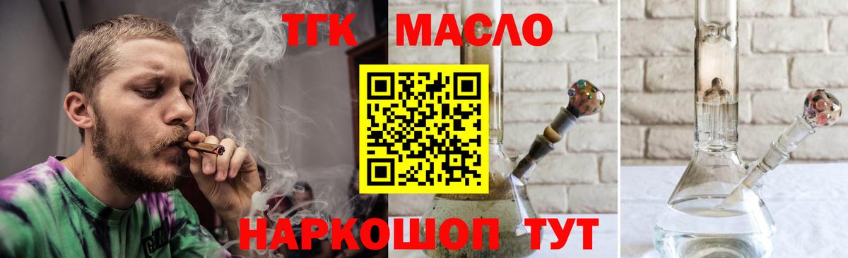 ТГК концентрат Миллерово