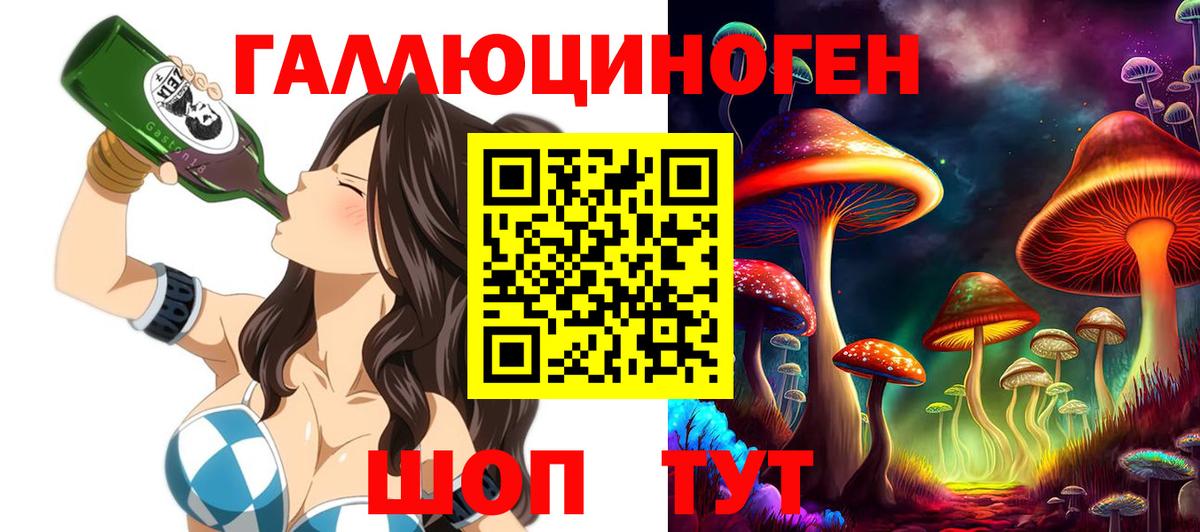 Миллерово  Галлюциногенные грибы MAGIC MUSHROOMS  Псилоцибиновые грибы Magic Shrooms  Вход с VPN 